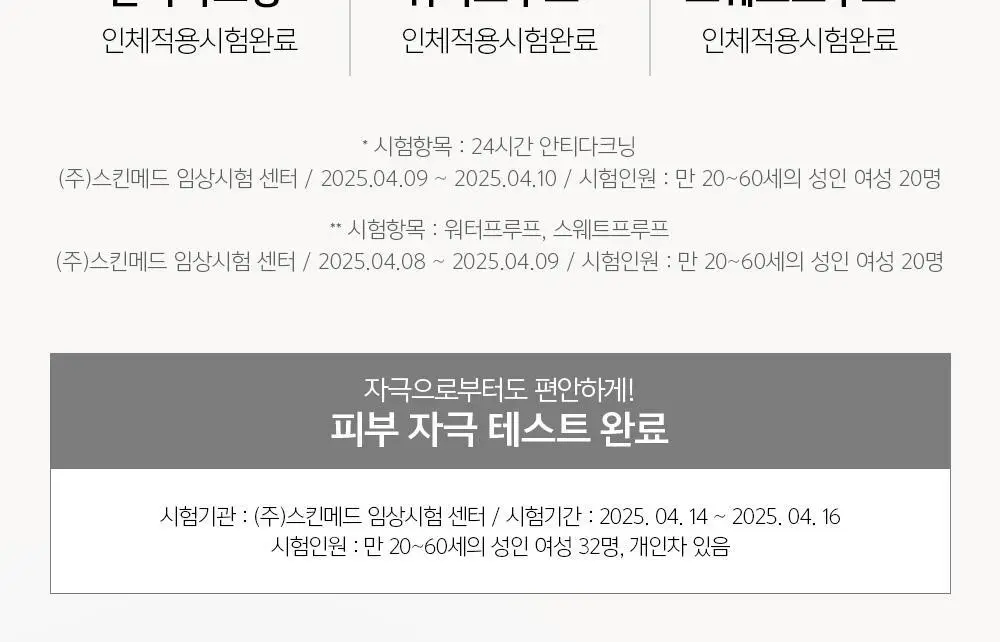 [프라이머,물결크림10ml 증정] 정샘물 프로래스팅 결핏 메쉬 쿠션(단품/기획) SPF50+ PA++++ 상세페이지 25